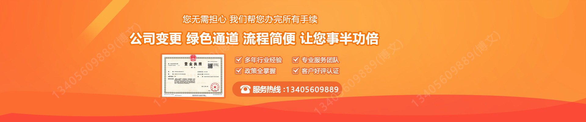 桐庐工商变更服务内容